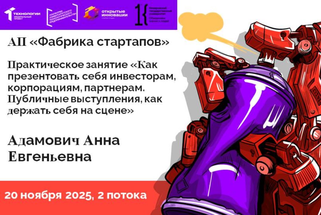 Практическое занятие «Как презентовать себя инвесторам, корпорациям, партнерам»