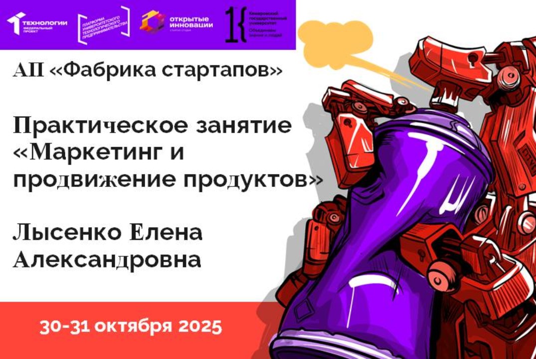Практическое занятие «Маркетинг и продвижение продуктов»