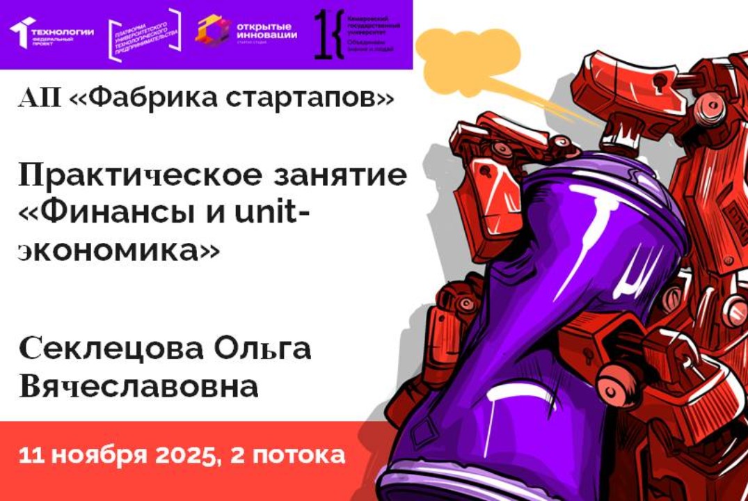 Практическое занятие «Финансы и unit-экономика»