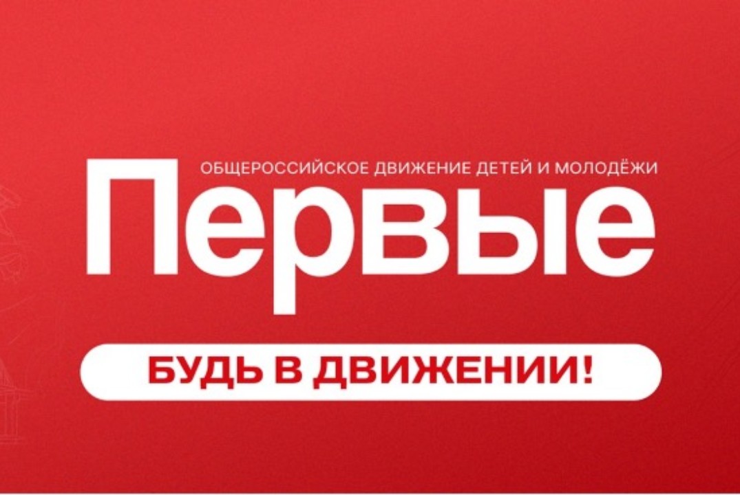 Слет-совещание для сотрудников регионального отделения дв...