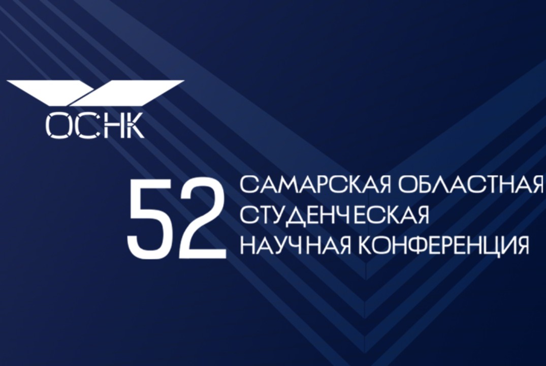 Подсекция "Современные строительные материалы и технологи...
