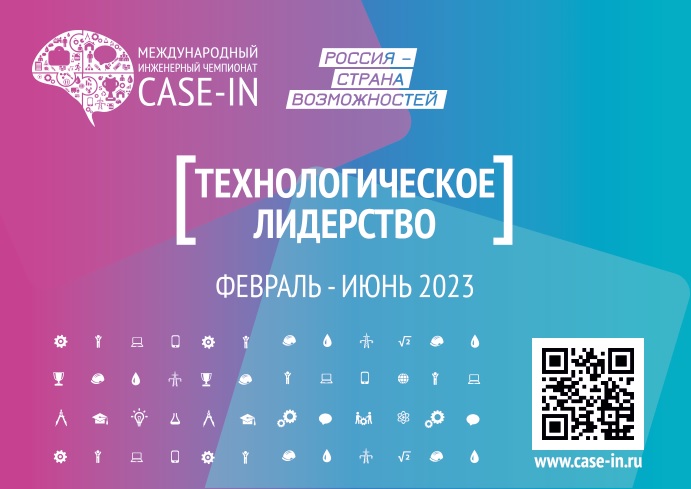 Отборочный этап Основного сезона Студенческой лиги Междун...