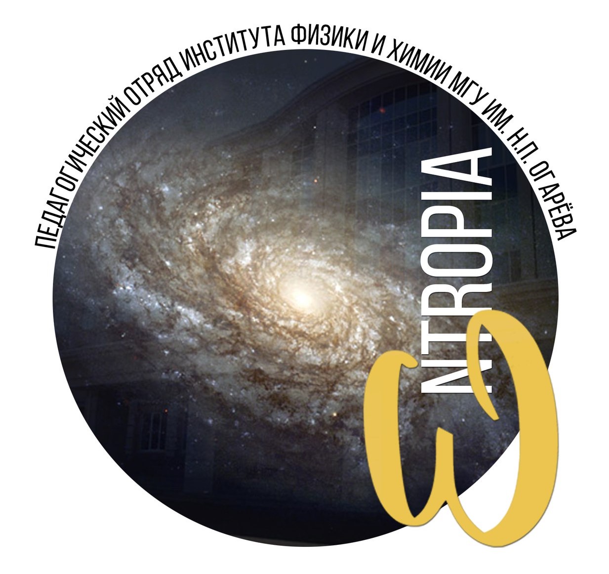 Стратегическая сессия командирского состава СПО "Энтропия...