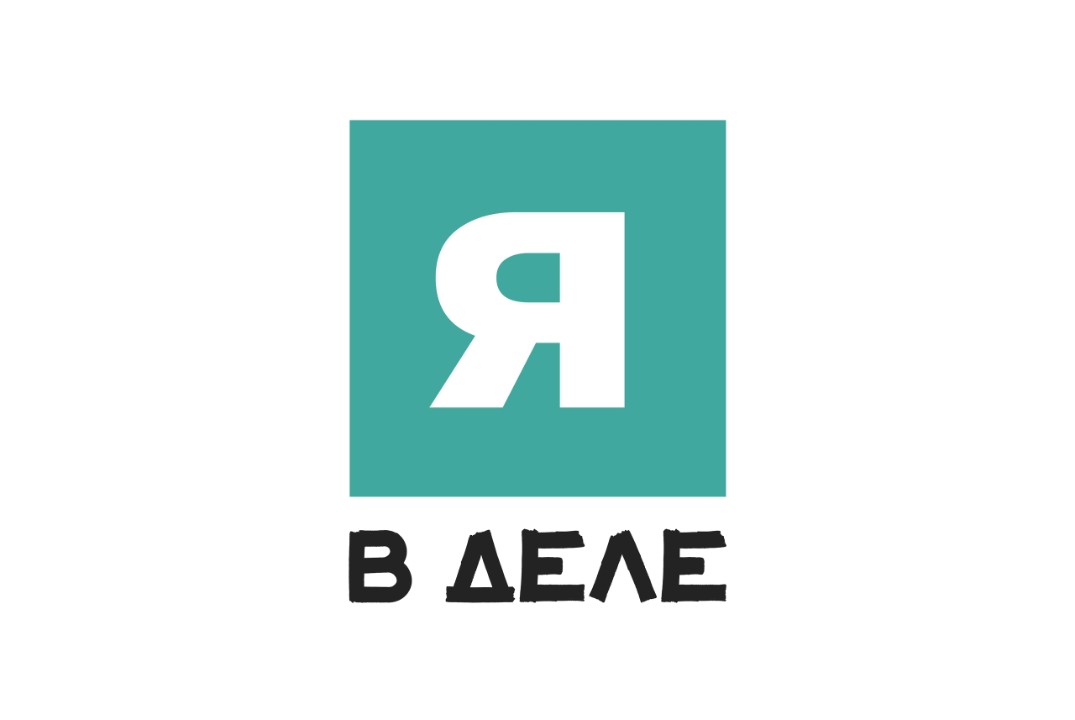 Семинар в рамках программы "Я в деле"