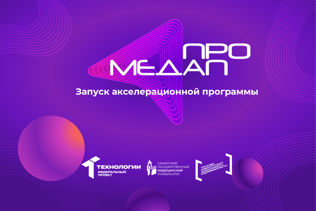 Итоговый демо-день#ап