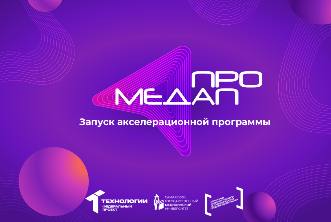 Промежуточный демо-день#ап. Поток № 1