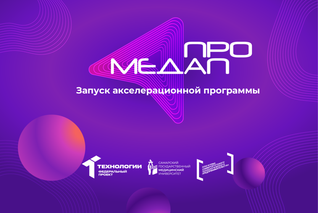 Форсайт-сессия по разработке идей по направлениям «Хелснет» и «Нейронет»#АП