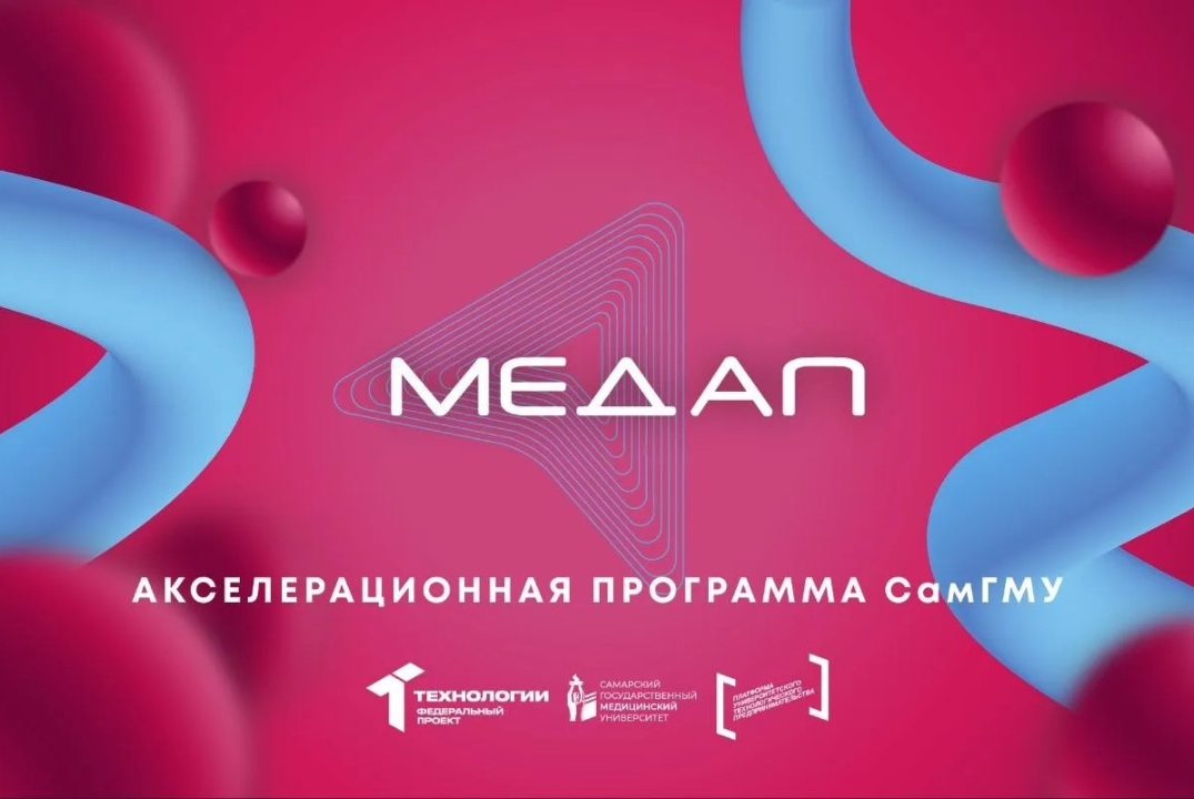 Форсайт-сессия по разработке идей по направлениям «Хелснет» и «Нейронет»