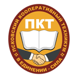 ПОЧУ "Псковский кооперативный техникум"