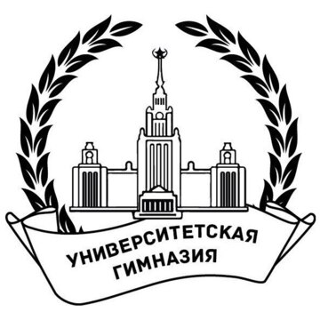 Университетская гимназия МГУ имени М.В. Ломоносова