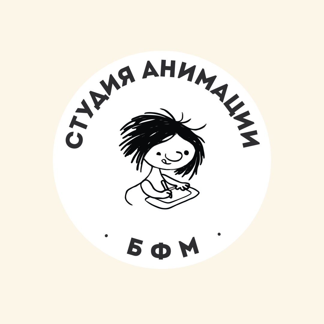 Студия БФМ