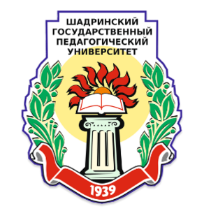 ФГБОУ ВО «Шадринский государственный педагогический университет»