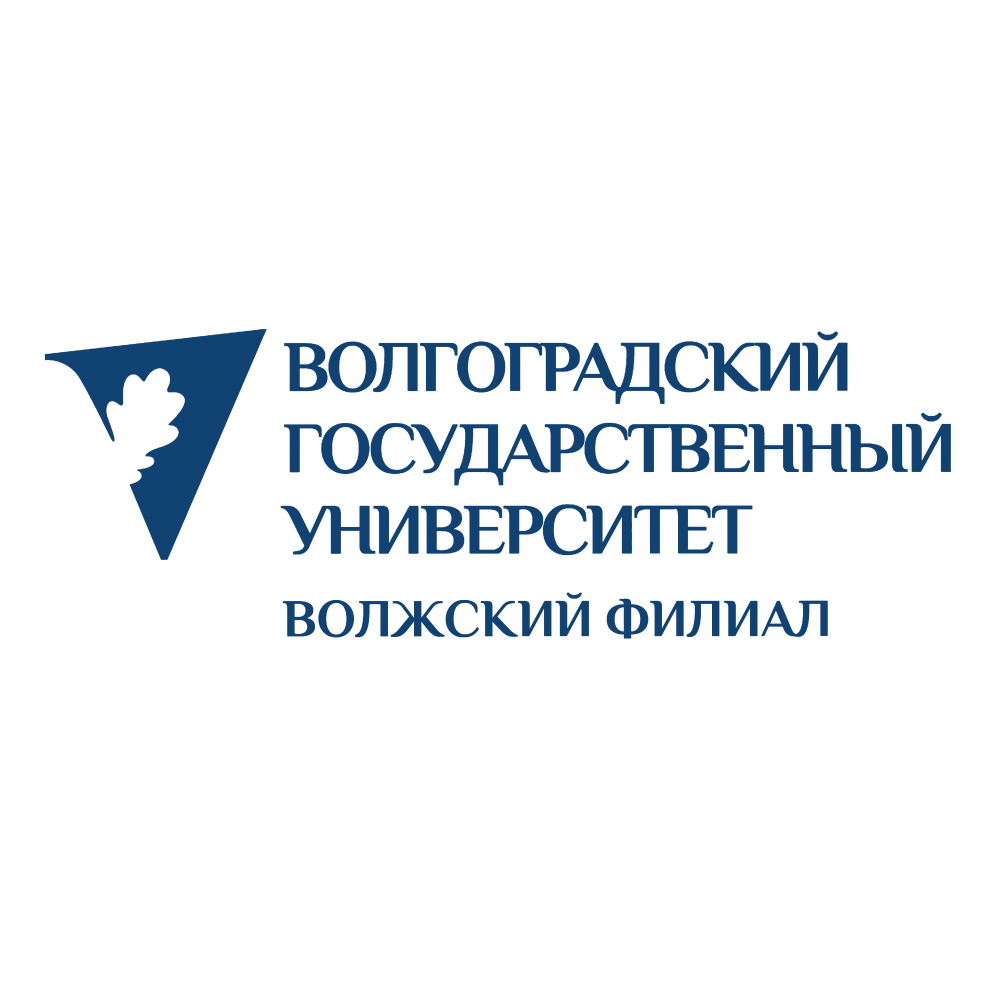 Волжский филиал ВолГУ