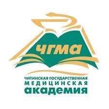 ФГБОУ ВО "Читинская государственная медицинская академия" Минздрава России