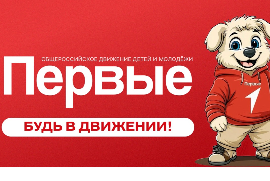 Телемост "Дружу в России" |Первые