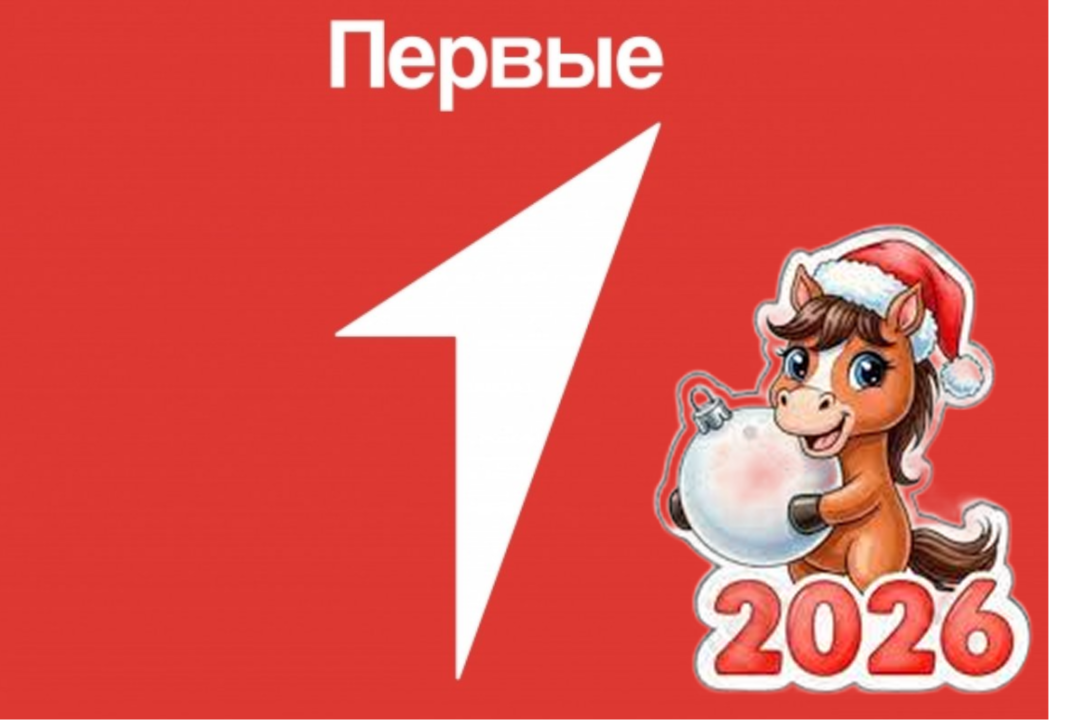Новогодние традиции |Первые