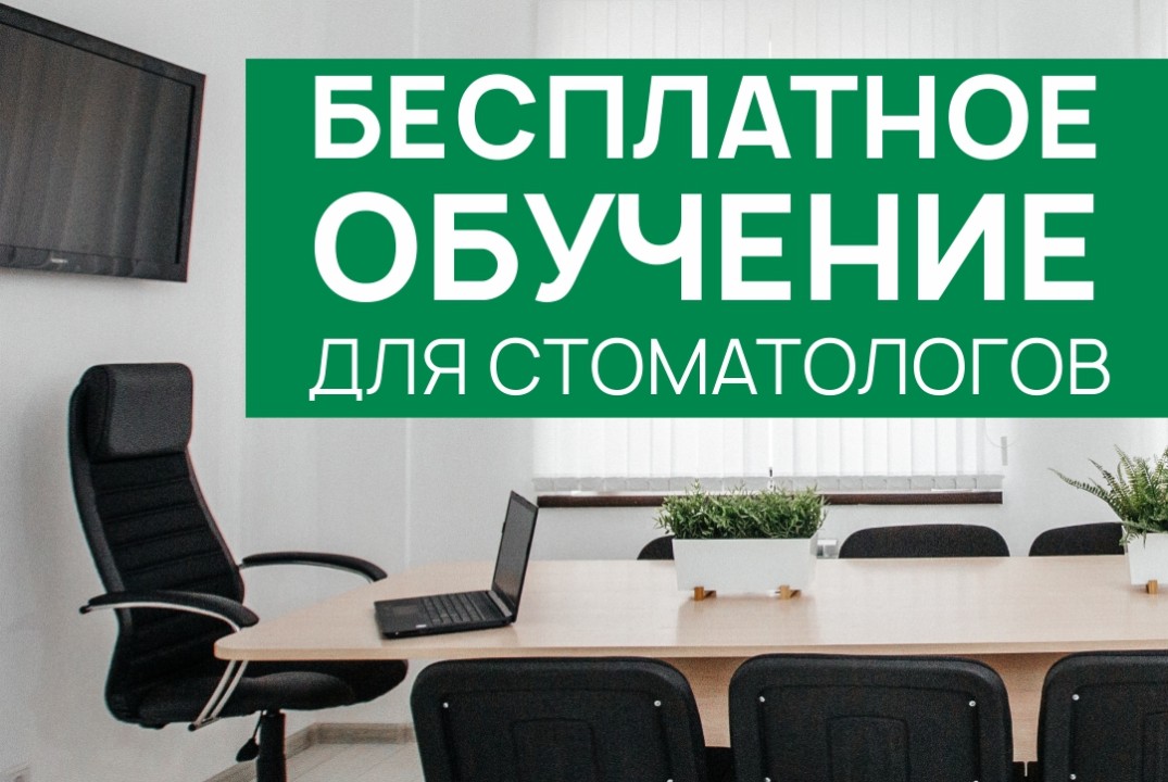 КЛКТ на приёме у стоматолога: мода или необходимость?