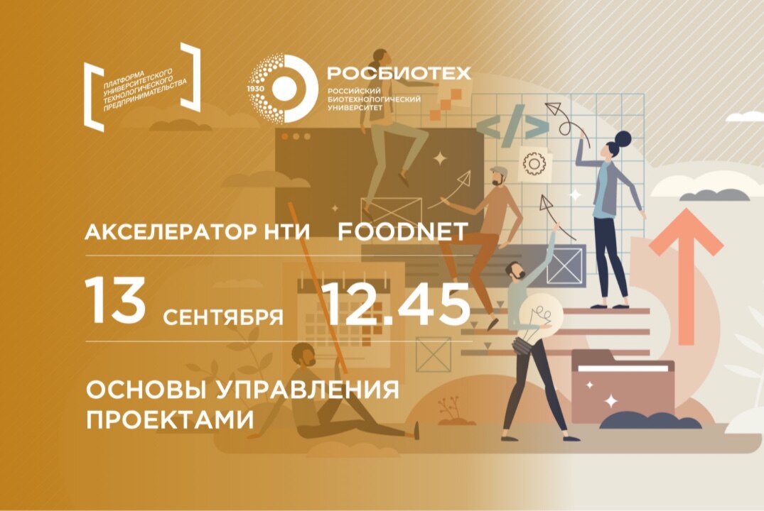 "Основы управления проектами"