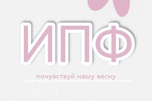 Квартирник историко-политологического факультета «Почувст...