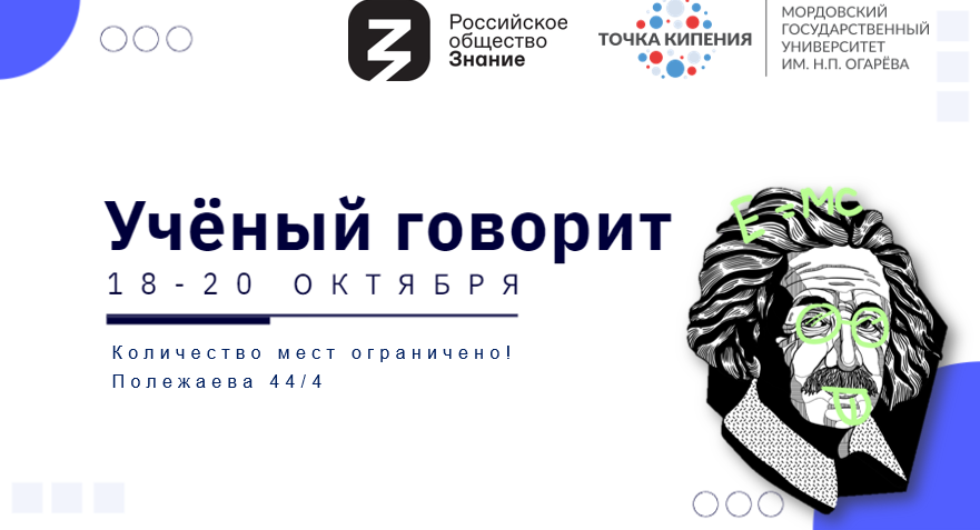 Интерактивная лекция "Радиоактивные элементы: где заканчивается таблица Менделеева"