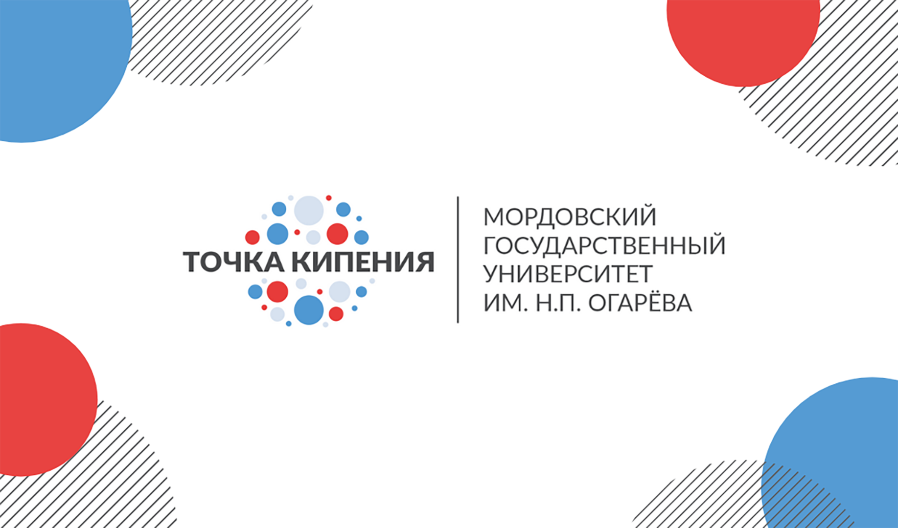 Панельная дискуссия со студентами