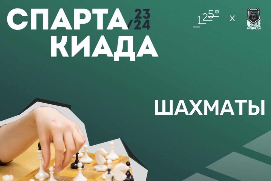 Межинститутские соревнования "Политехническая спартакиада...