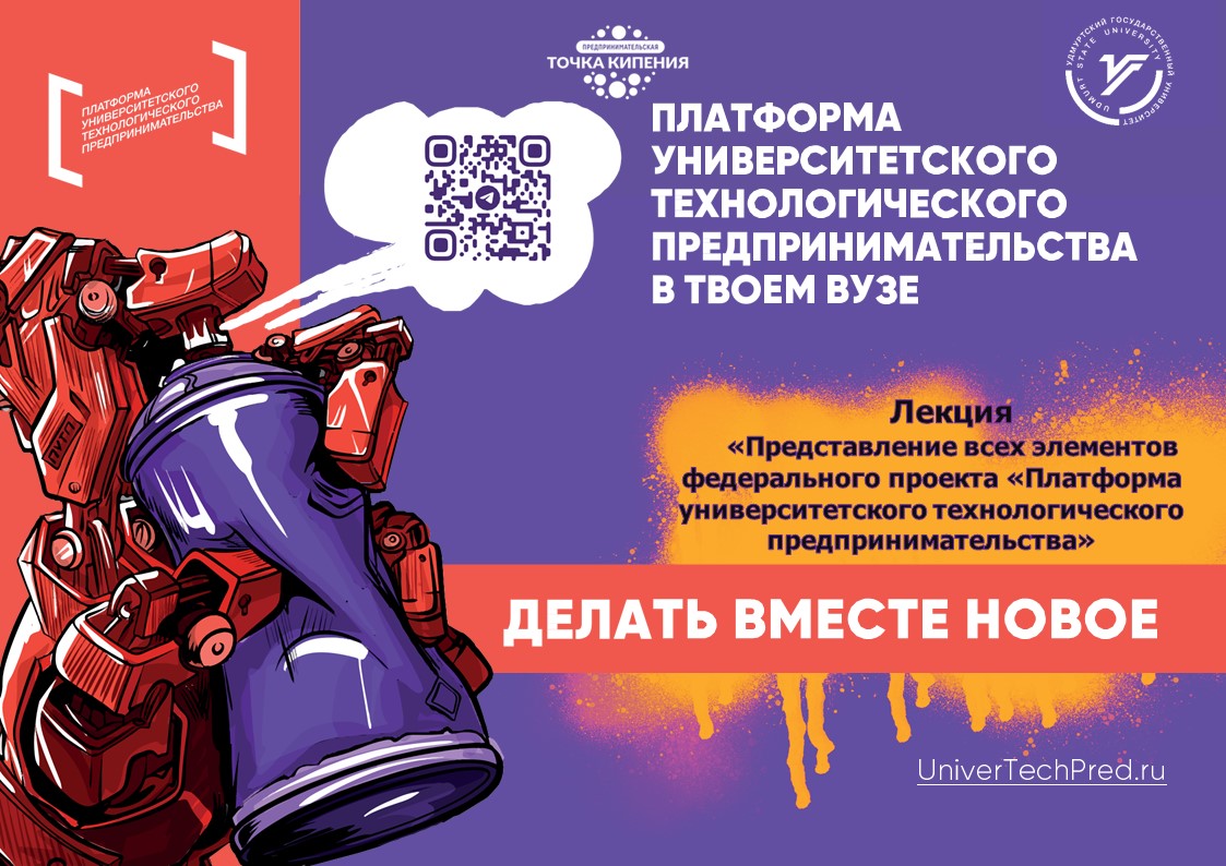 Лекция "Представление всех элементов фед.проекта «Платфор...