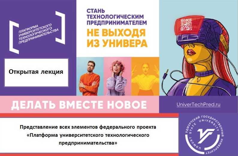 Представление всех элементов федерального проекта «Платфо...