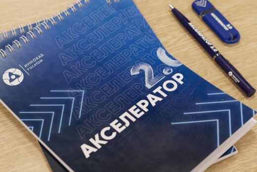 Финал акселерационной программы "Иннохаба Росатома" для т...