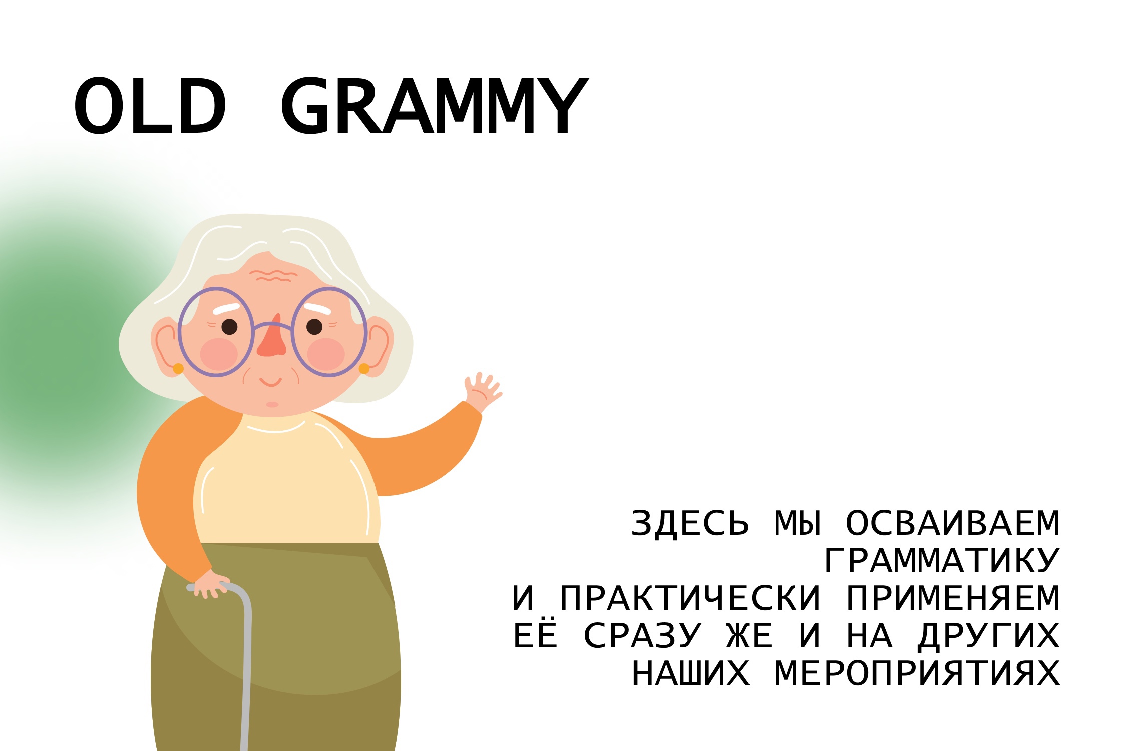 Old grammy