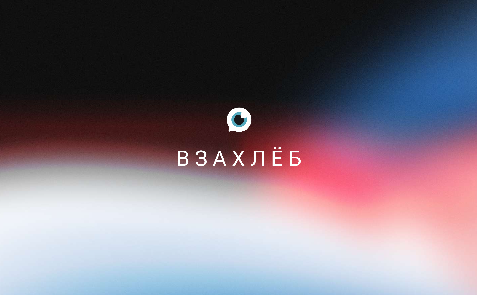 Ежеквартальное собрание инвесторов проекта "Взахлёб", про...