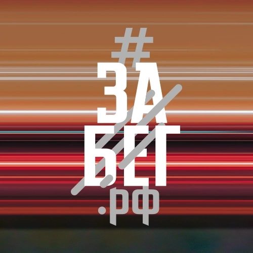 ЗА БЕГ Спортивные волонтеры Обучение