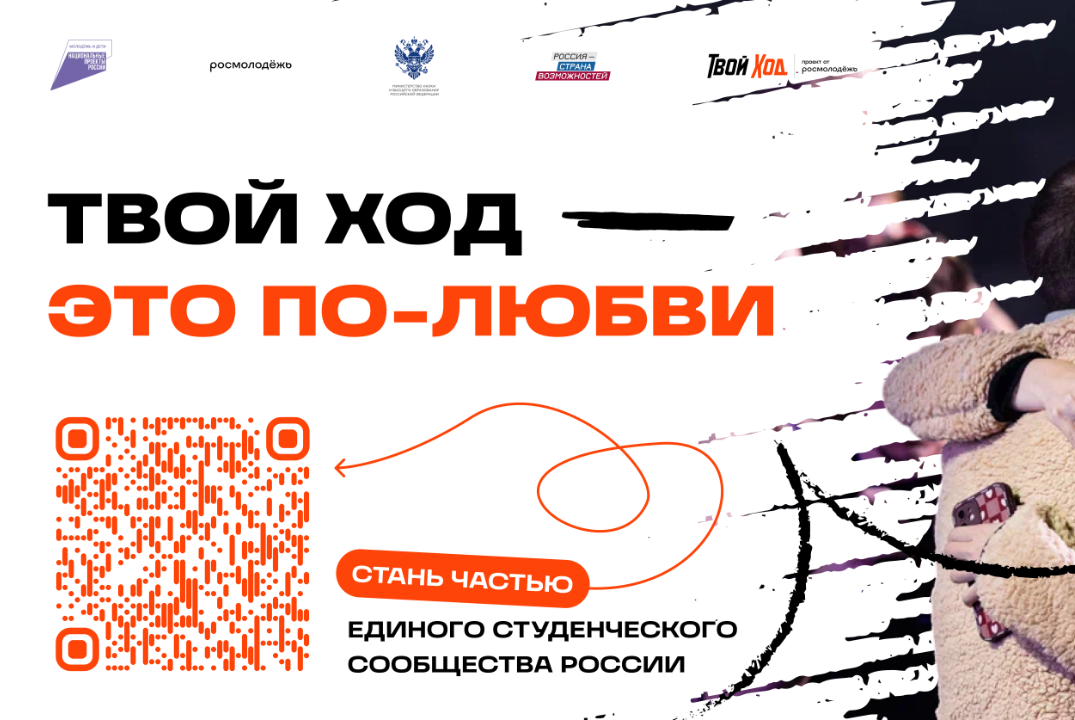 Осенний региональный тур Всероссийского студенческого про...