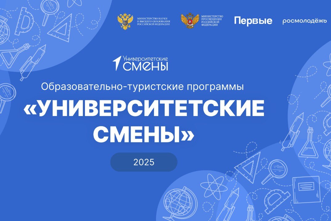 Лекторий в рамках проведения образовательно-туристической программы «Университетские смены»