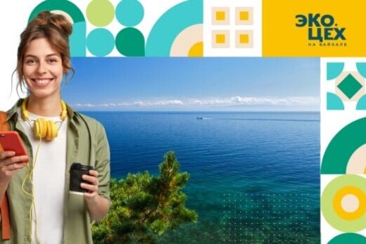 Демо-день проекта «ЭКО.ЦЕХ на Байкале» для проектов – уча...