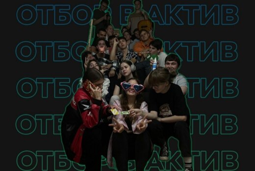 Отбор в актив АВТФ