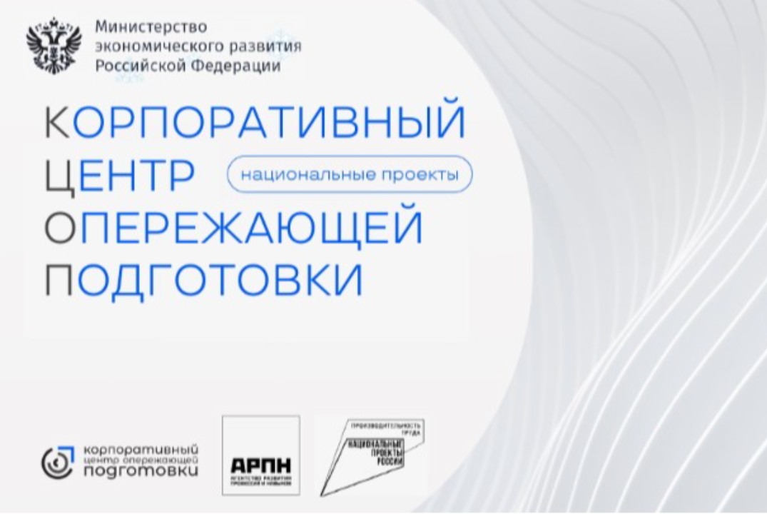 Обучение экспертов по разработке корпоративных стандартов...