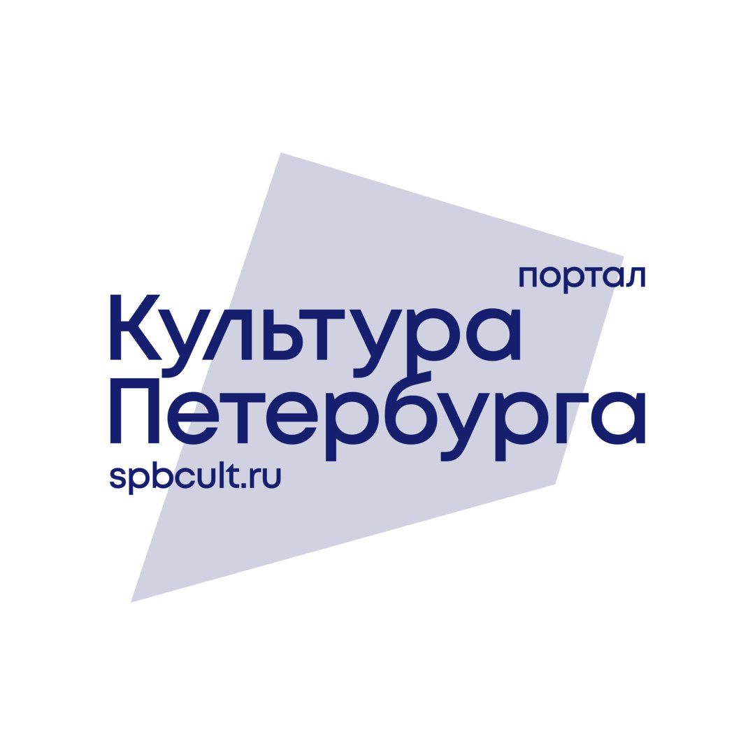 Зримый петербург. Вакансии в культуре санкт петербург. Комитет по культуре санкт-петербурга. Петербург плакат. Вакансии в культуре санкт петербург.