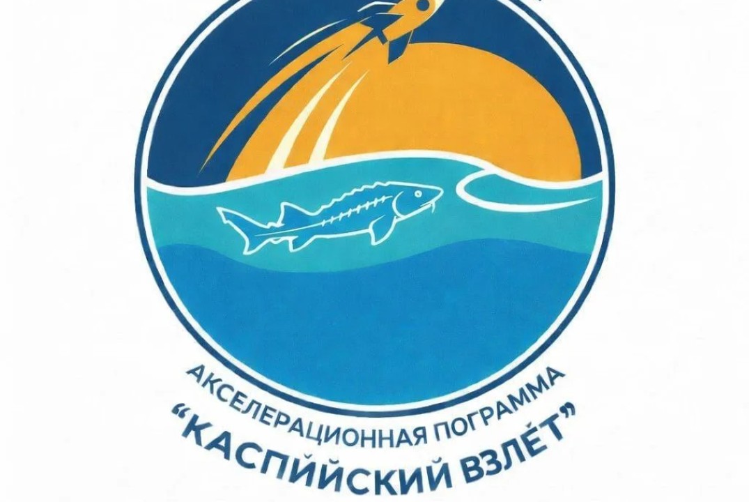 Открытие акселерационной программы (АП)