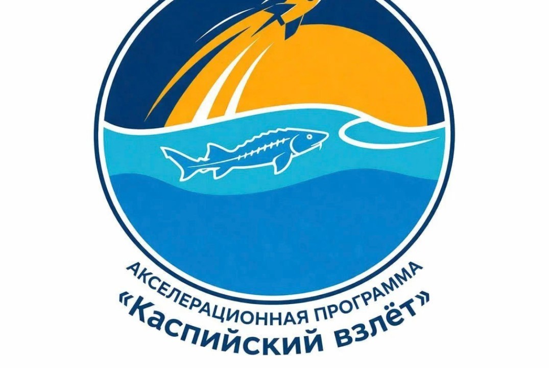 Открытие акселерационной программы (АП)