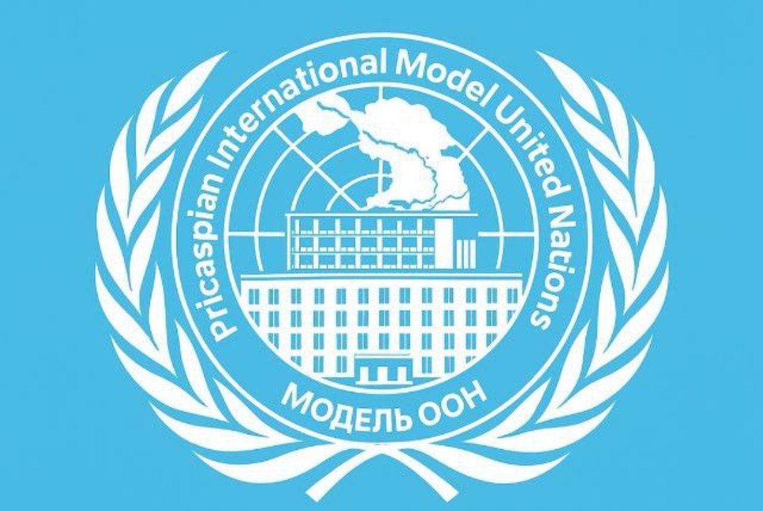 Прикаспийская международная модель ООН