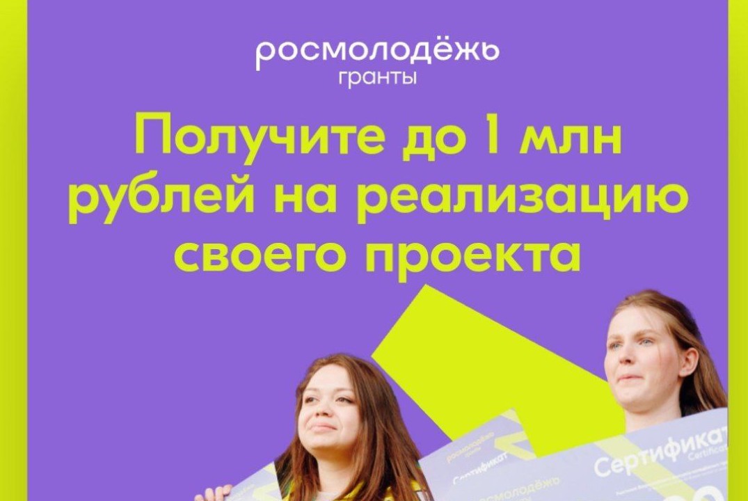 Презентация заочного конкурса Росмолодежь .Гранты 2 сезон