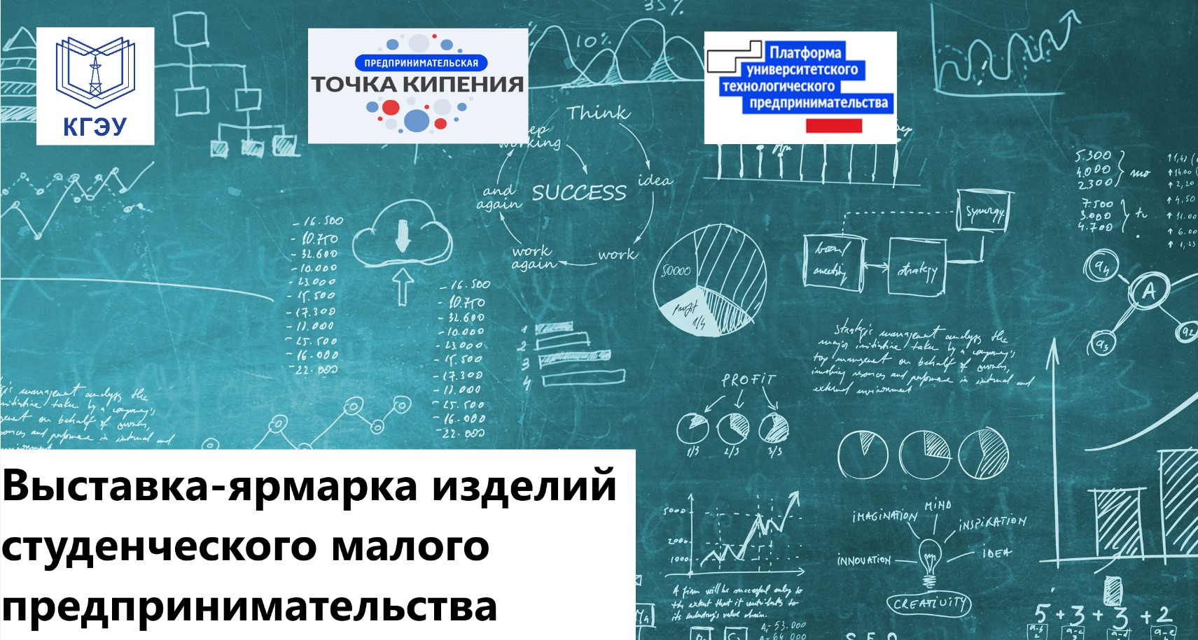 #ПТК Выставка-ярмарка изделий студенческого малого предпр...