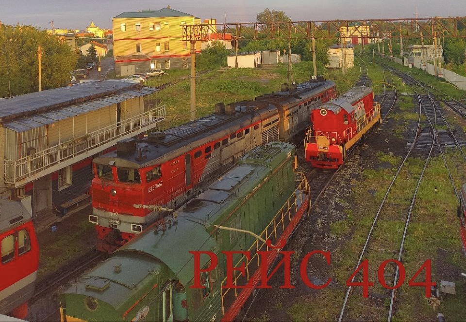 Знакомство с кандидатами в СОП «Рейс 404»