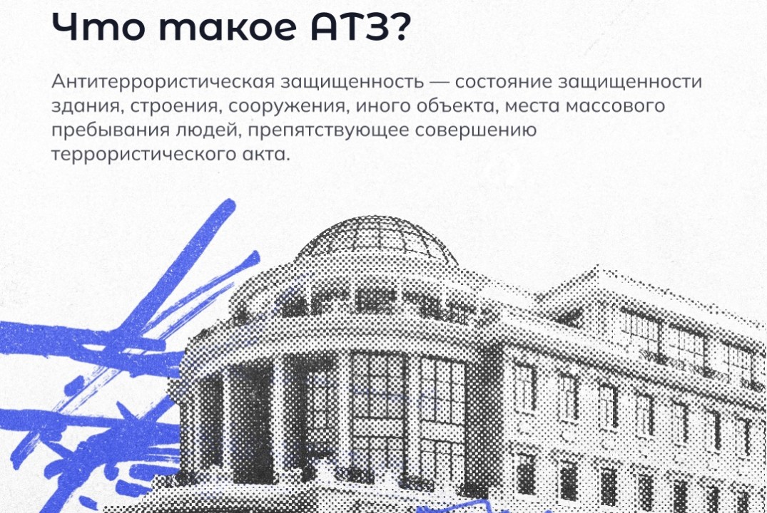 Очное мероприятия обучения специалистов «Обеспечение АТЗ...