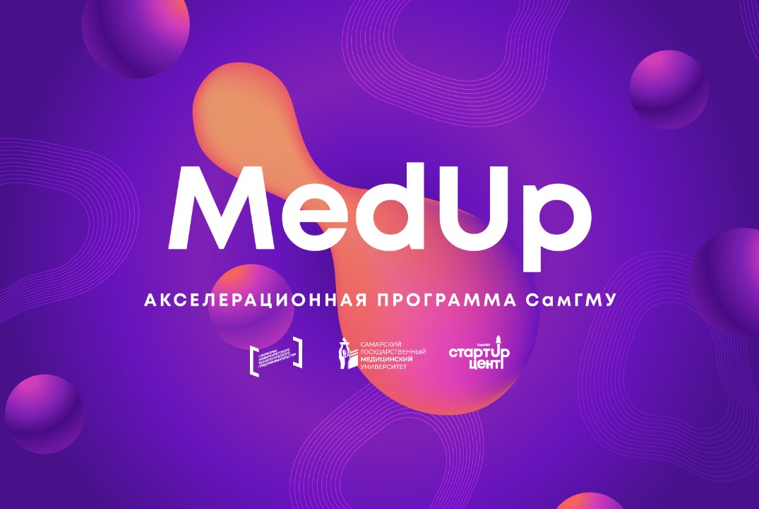 Акселерационная программа «MedUp».  Тренинг-подготовка к...