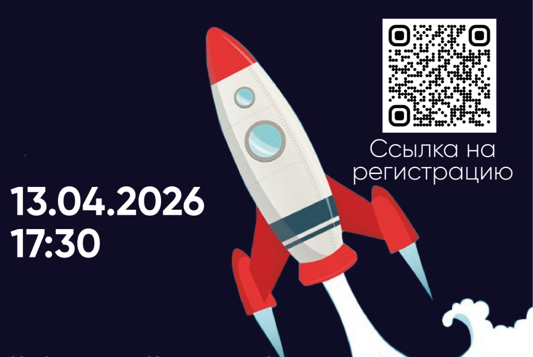 Квиз "Космический гений"