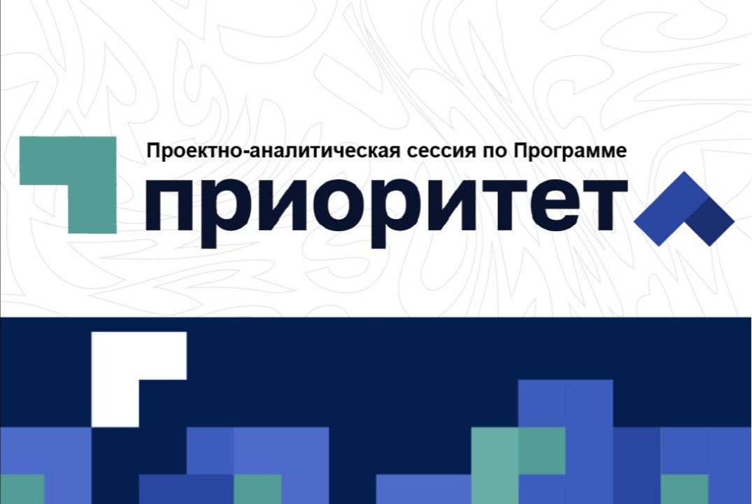 Кросс-вузовская экспертиза программы развития университет...