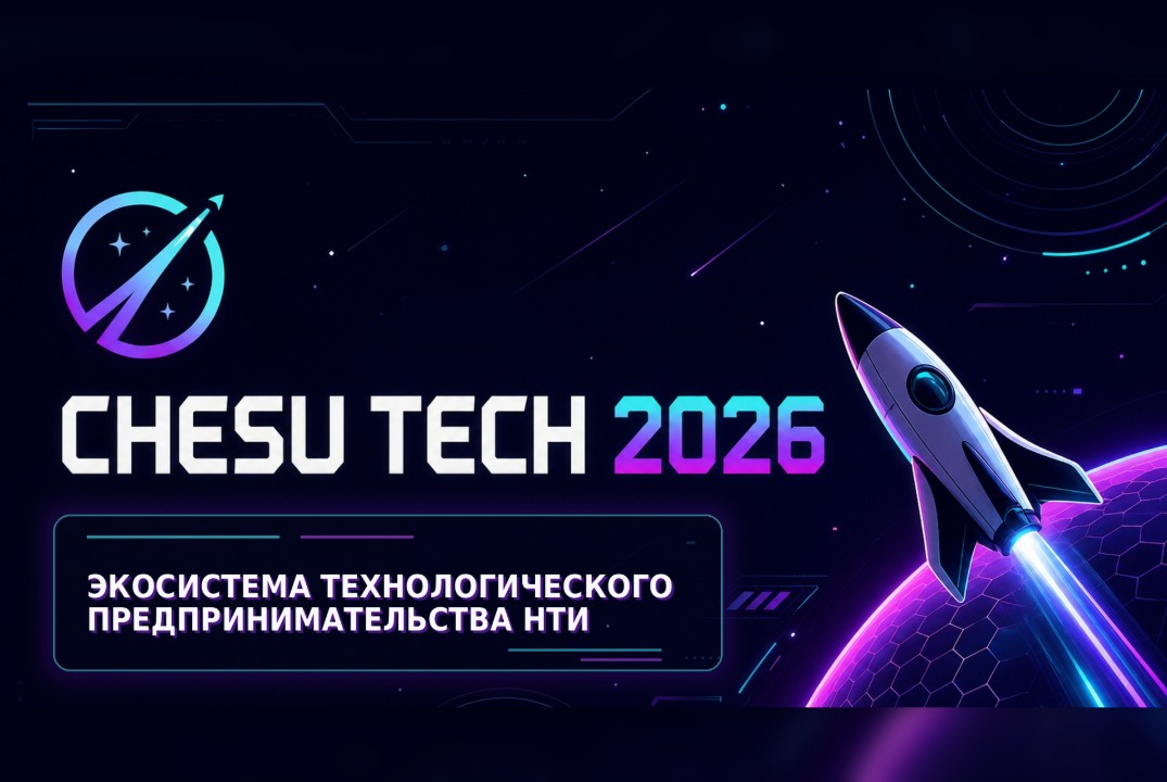 Практическое занятие «Ключевые преимущества экосистемы развития технологического предпринимательства НТИ»