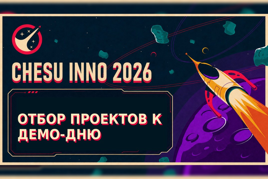 Отбор проектов к Демо-дню
